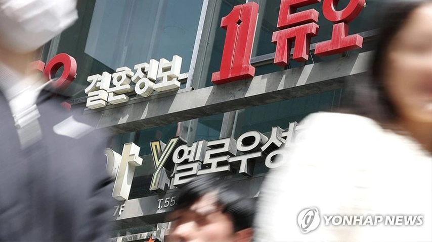 [파이낸셜뉴스] "몸무게·이혼 사유·전 배우자 이름까지 털렸다" 듀오 집단소송 확산, 500명대로 늘어