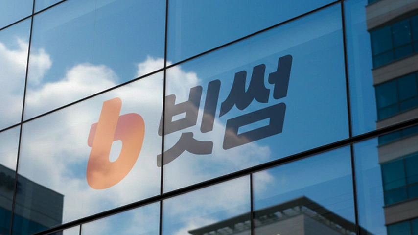 [헤럴드경제] 빗썸 피해자 손해배상 문의 접수…“집단 소송 가능”