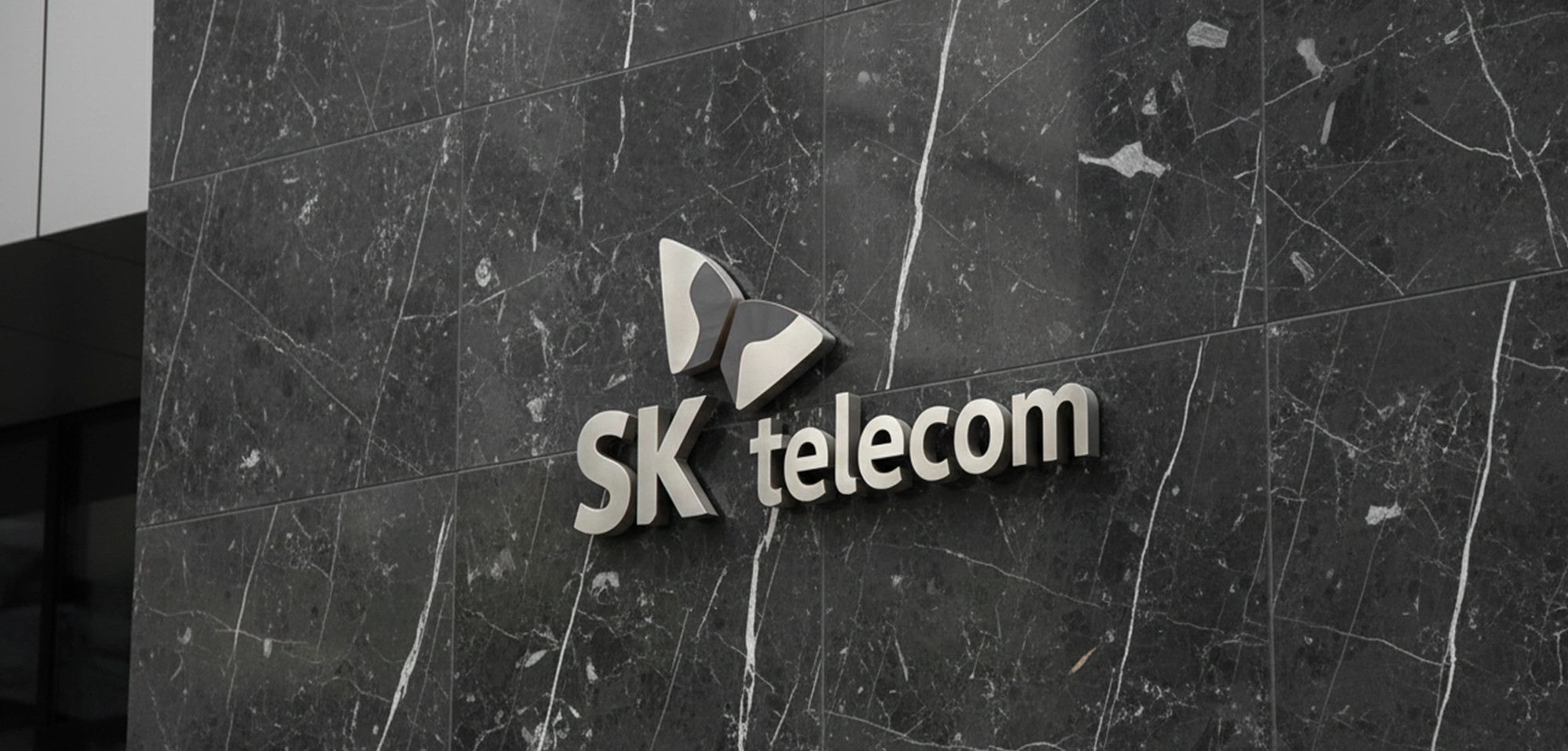 SKT유심 해킹 집단소송