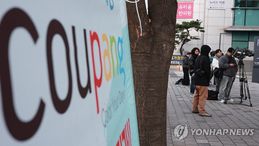 [연합뉴스TV] LKB평산, '개인정보 유출' 쿠팡 2천명 공동소송…로펌들 줄소송