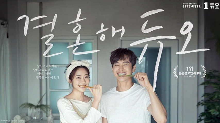 [조선비즈] “혼인 경력·이혼 사유까지 유출”… 듀오 피해자 501명 집단소송