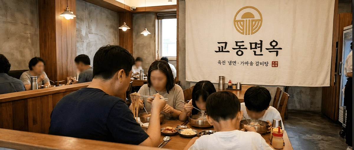 교동면옥 식중독 집단소송